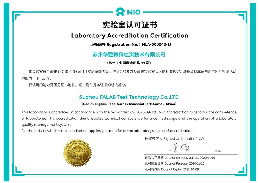 認可證書-華碧_1.jpg 認可證書-華碧_1.jpg